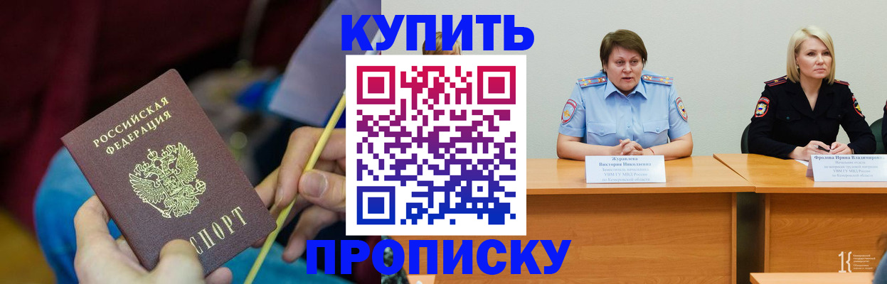 временная регистрация гарантия в Джанкое