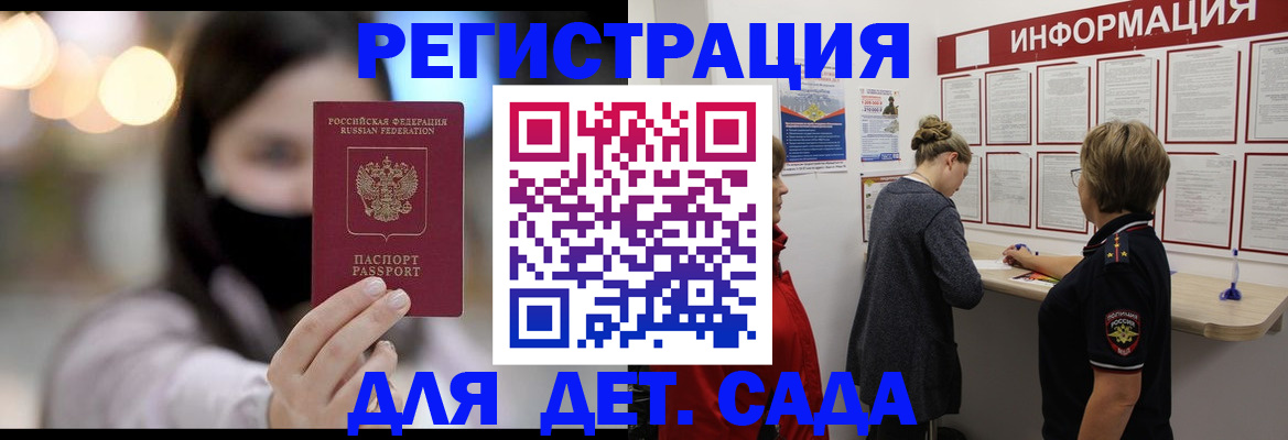 прописка в Джанкое