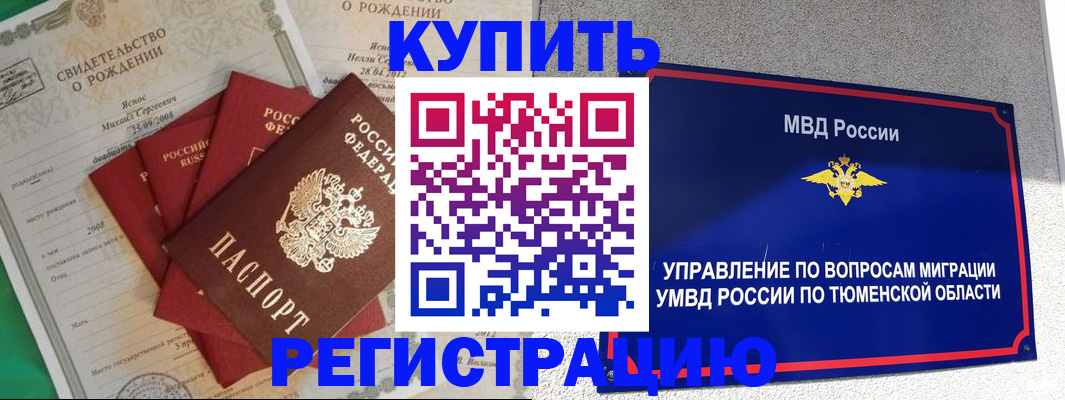 помощь с получением штампа о регистрации в Джанкое