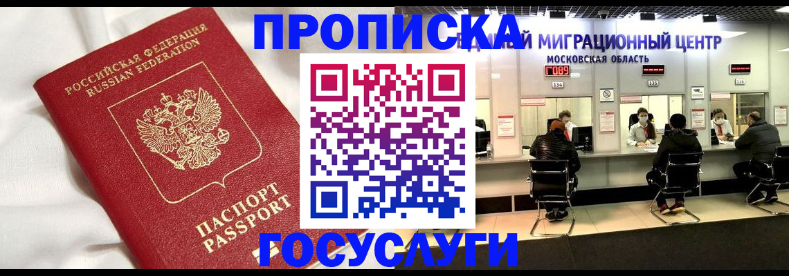 прописка при наличии разрешения на временное проживание в Джанкое